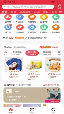 猫果购物 Screenshot 1