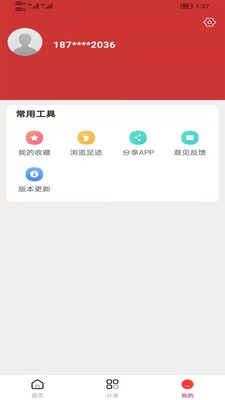 猫果购物 Screenshot 2