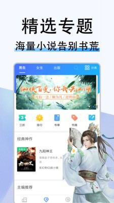 米兔小说 Screenshot 2