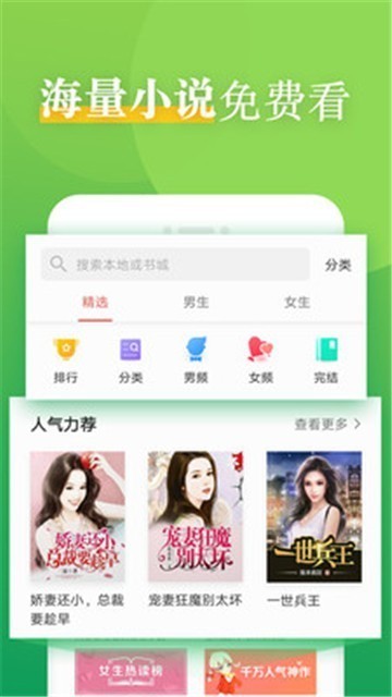 嗨文小说 Screenshot 3