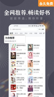 书海免费追书小说 Screenshot 3