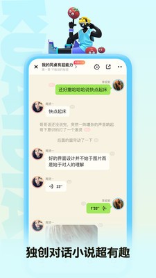 爱尚小说 Screenshot 3