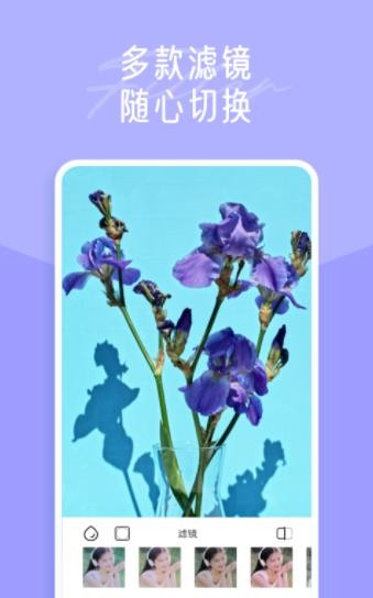 一拍修图 Screenshot 3
