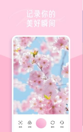 一拍修图 Screenshot 2