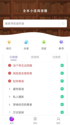 汤圆全本小说 Screenshot 1