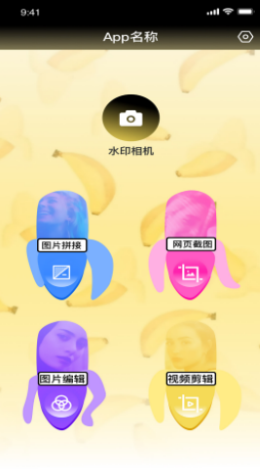 生图相机 Screenshot 3