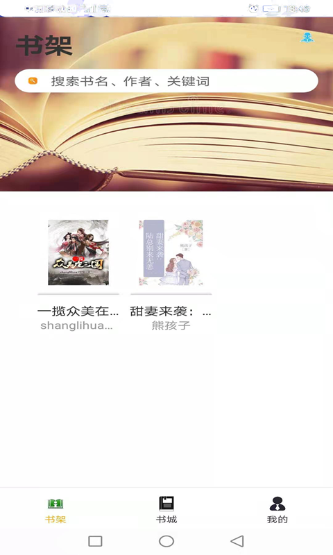 雅文小说 Screenshot 2