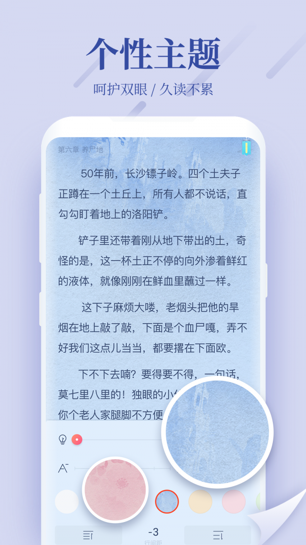 禹天小说 Screenshot 1