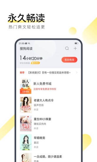 未来免费听小说 Screenshot 1