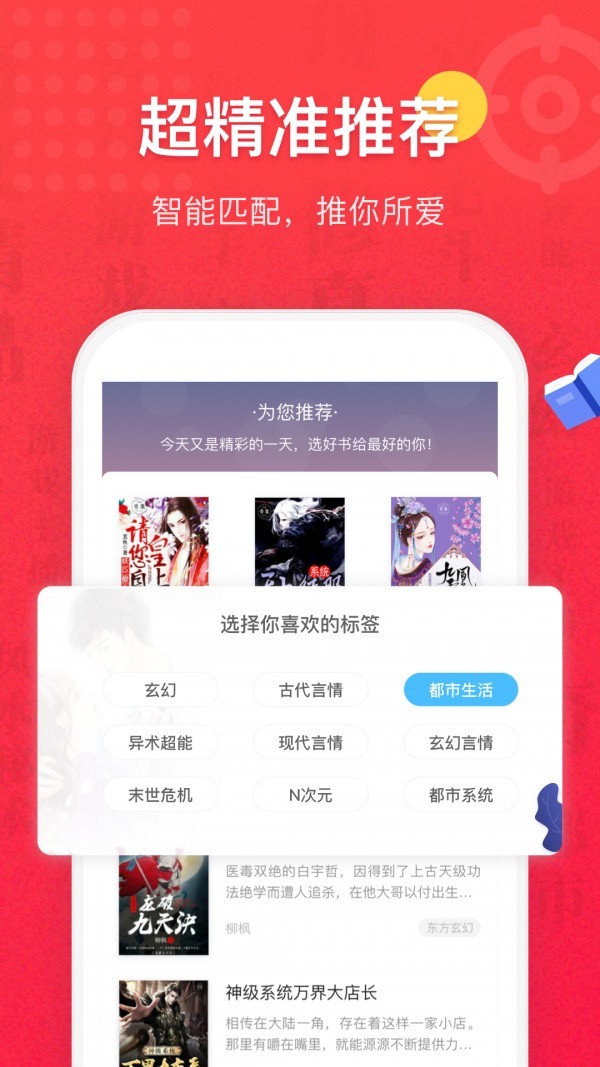 布壳免费小说 Screenshot 1