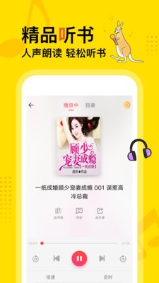 书领小说 Screenshot 1