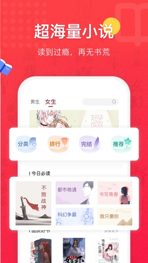 书橱小说 Screenshot 1