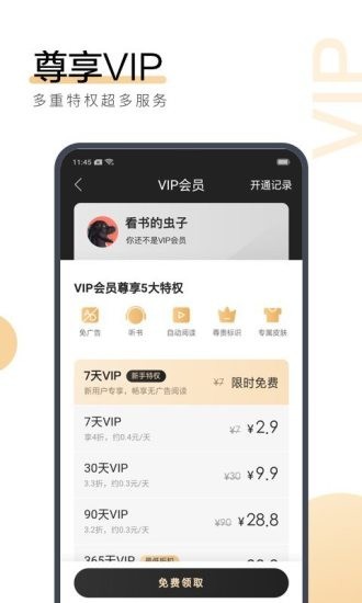 书神小说 Screenshot 1