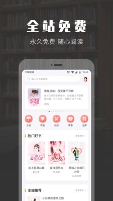 孔雀小说 Screenshot 2