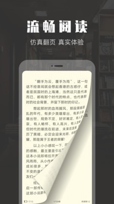 孔雀小说 Screenshot 1