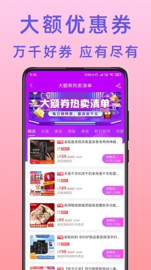 随身购 Screenshot 2