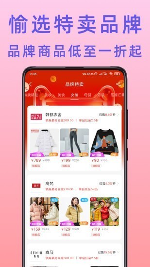 随身购 Screenshot 3