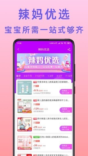 随身购 Screenshot 1