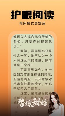 红手指小说 Screenshot 2