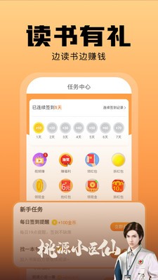 红手指小说 Screenshot 1