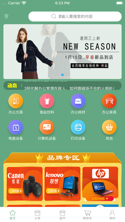 飞熊易购 Screenshot 2