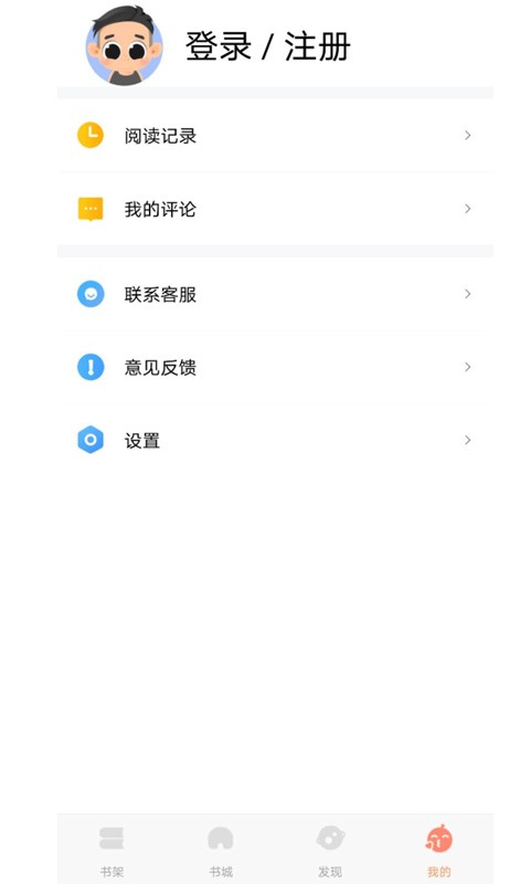 歪歪免费小说 Screenshot 2