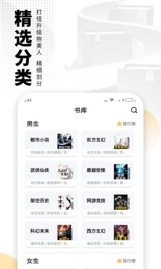 QC轻小说 Screenshot 1