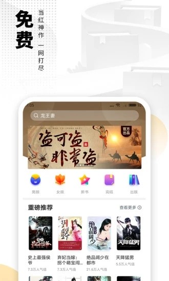 QC轻小说 Screenshot 3