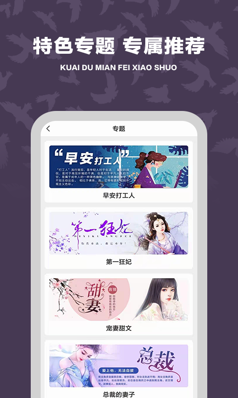 小说免费大全 Screenshot 3