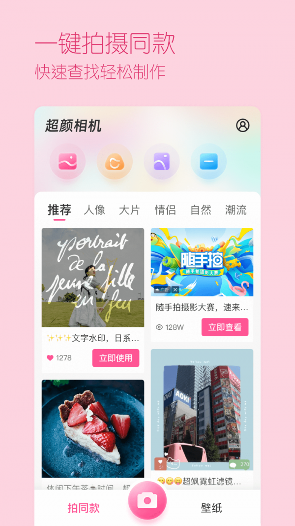 快云美颜P图相机 Screenshot 2