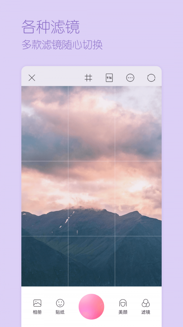 快云美颜P图相机 Screenshot 1