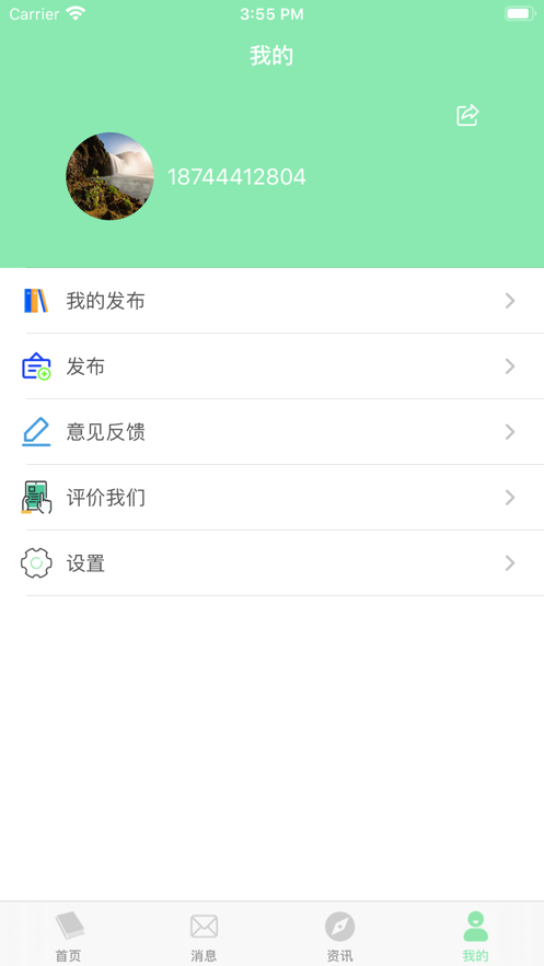 随梦小说网 Screenshot 1