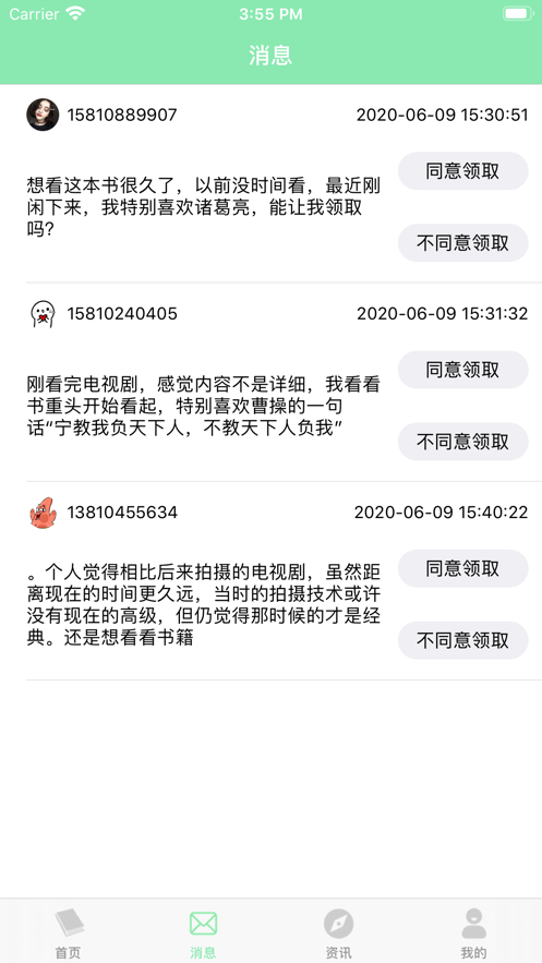 随梦小说网 Screenshot 2