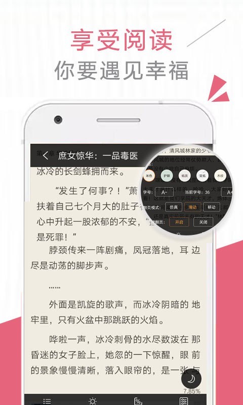 瓜子小说 Screenshot 1