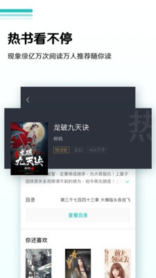 口袋小说 Screenshot 1