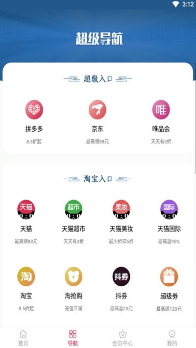 澳德乐购 Screenshot 2