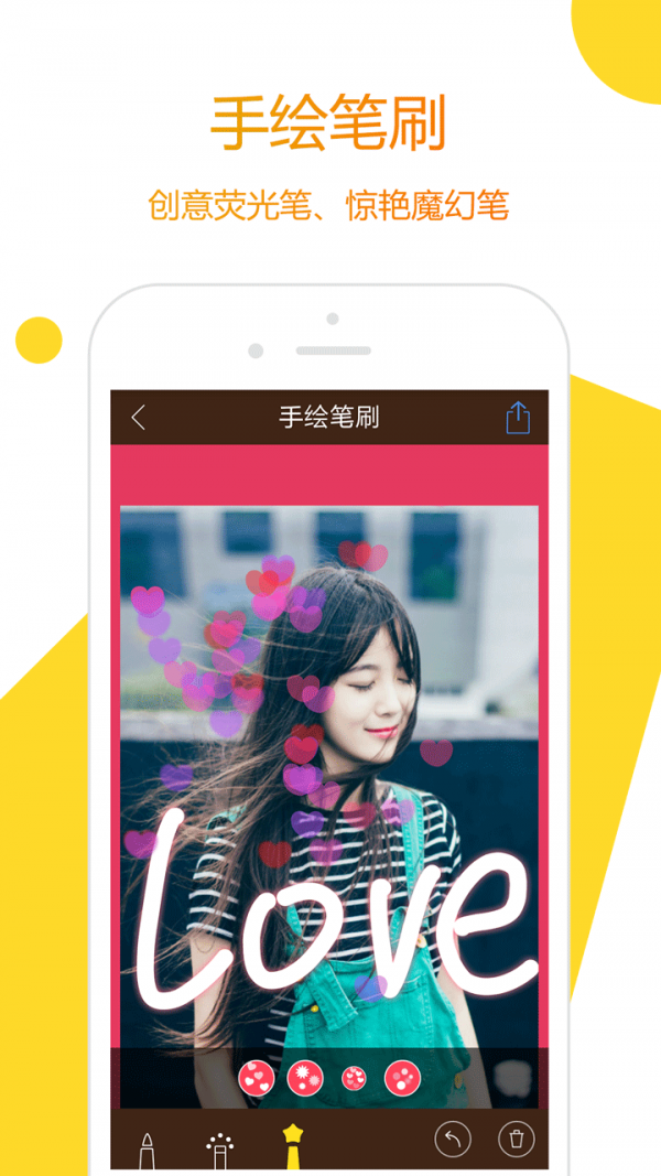 修图相机 Screenshot 1