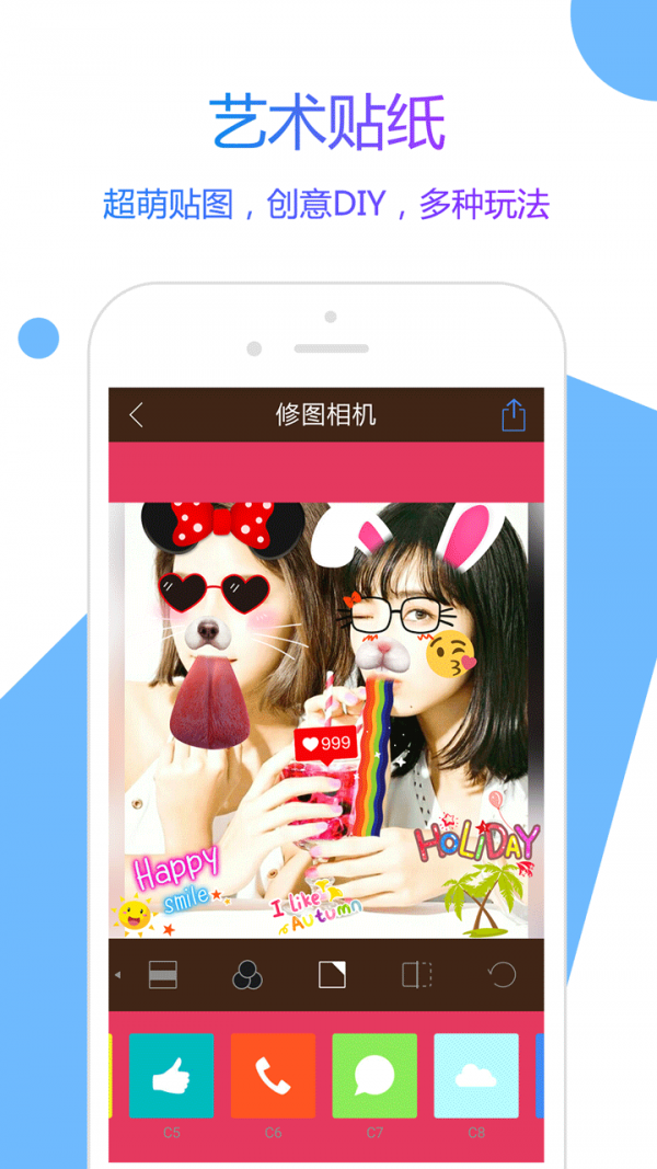 修图相机 Screenshot 2