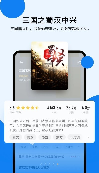 几本免费小说 Screenshot 1