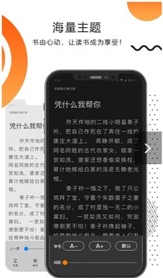 翰林小说 Screenshot 3