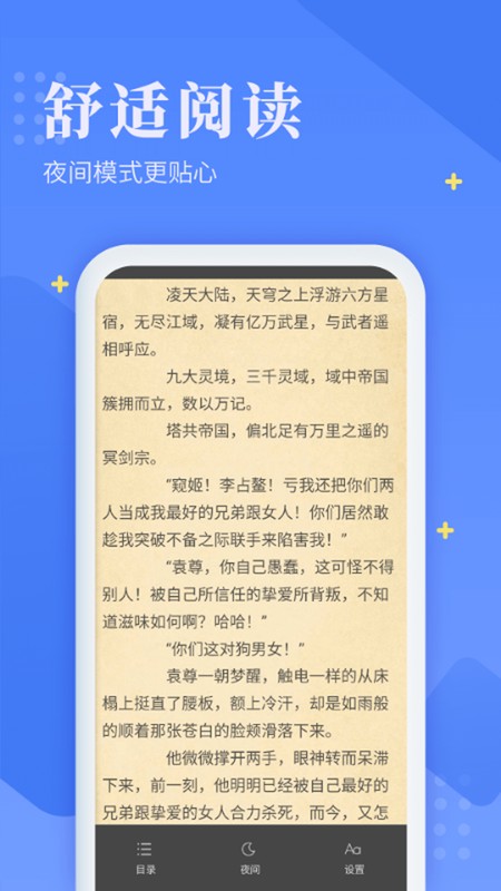 熊猫小说 Screenshot 1