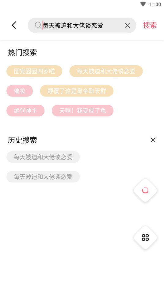 树莓阅读 Screenshot 1