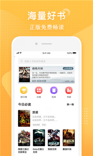 雅书阁小说 Screenshot 3