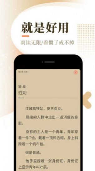 免费轻小说 Screenshot 3