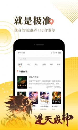 幻世小说 Screenshot 3