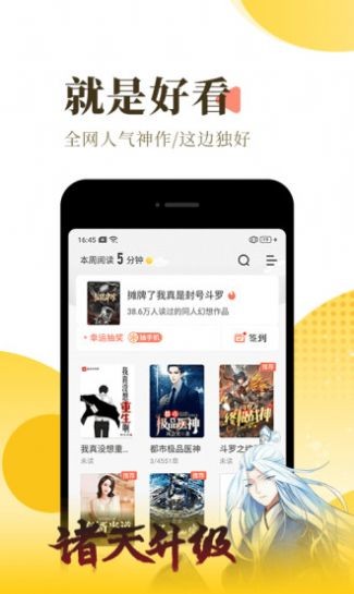 幻世小说 Screenshot 2