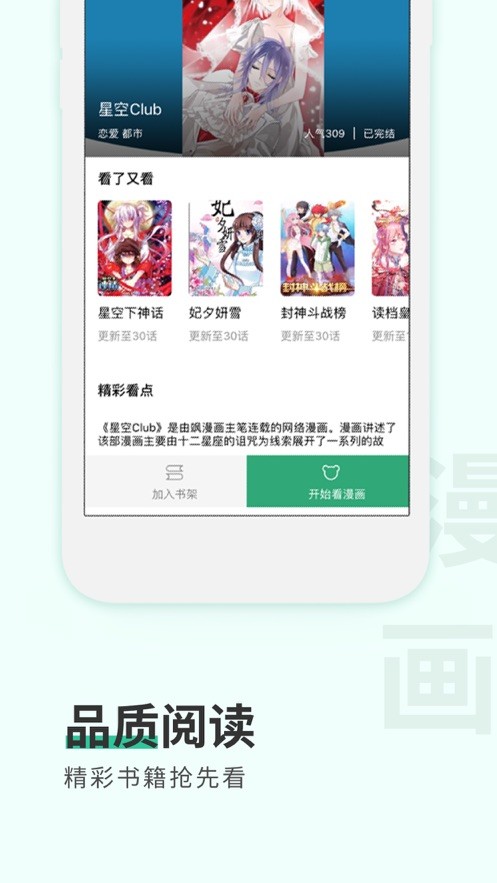 悦创小说 Screenshot 1