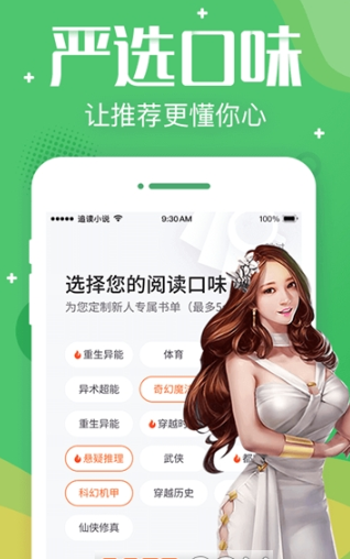 追言小说 Screenshot 2