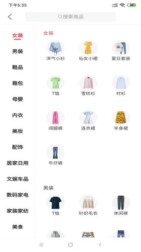 侠购省钱 Screenshot 2