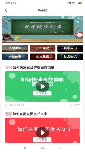 侠购省钱 Screenshot 1
